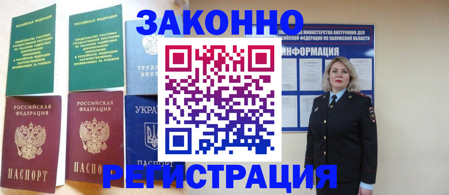 прописка паспорт в Лисках