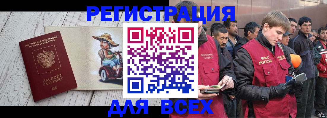 прописка регистрация в Лисках